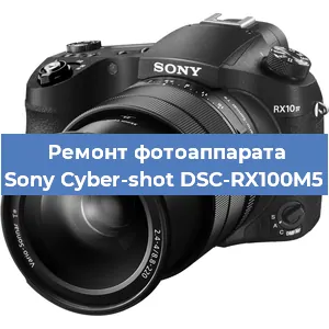 Замена линзы на фотоаппарате Sony Cyber-shot DSC-RX100M5 в Екатеринбурге